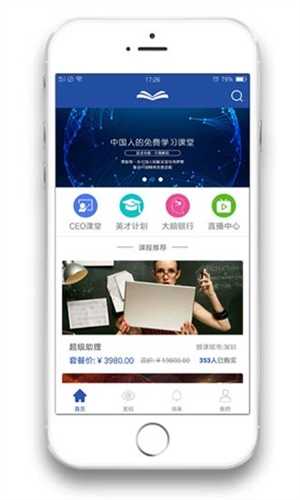 CEO课堂(5)