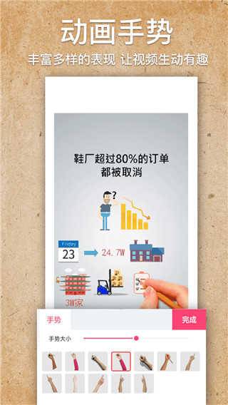 手绘视频制作手机版(1)