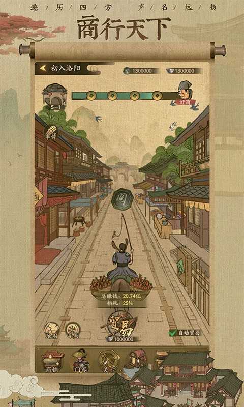 叫我大掌柜富豪版(3)