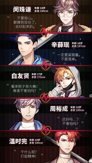 危险的家伙们中文版(DangerousFellows)(3)