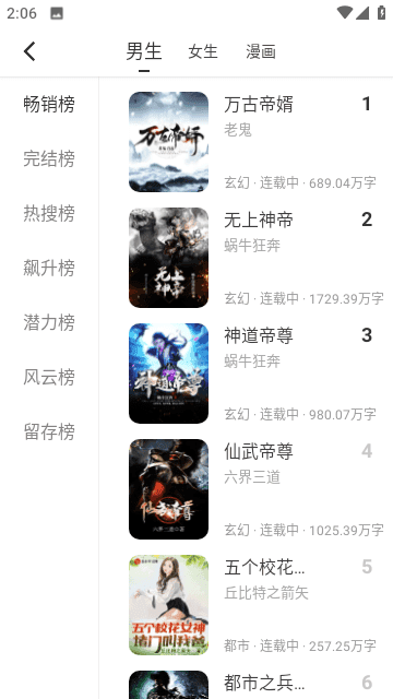 时空小说官方版