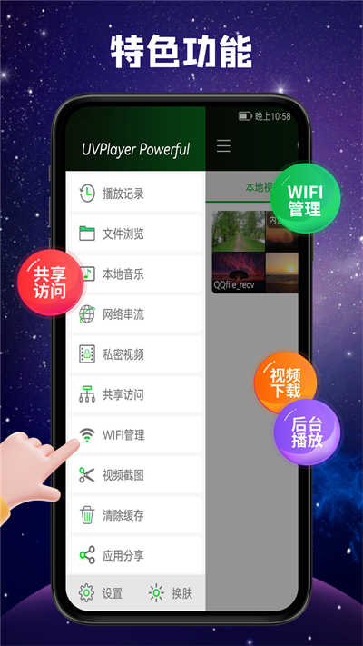 快码视频播放器app