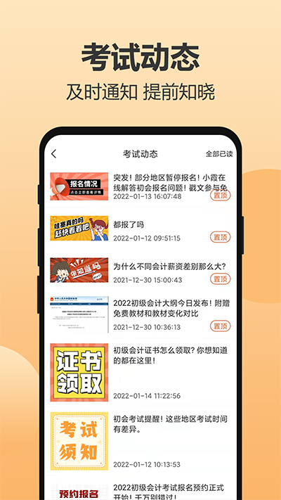 小霞会计app官网版图4
