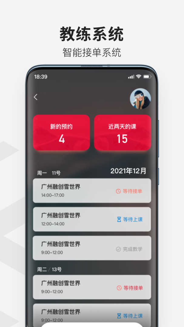 热雪奇迹最新版图2