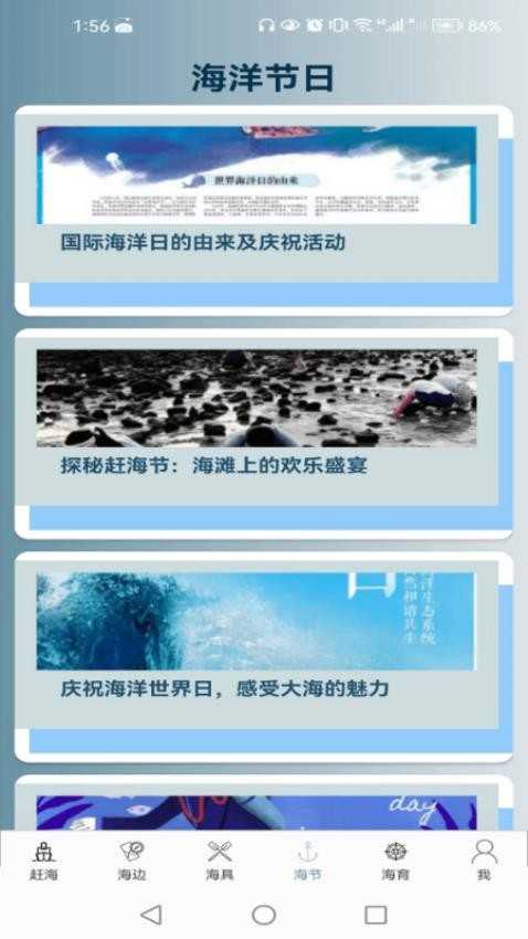 赶海专家免费版(2)