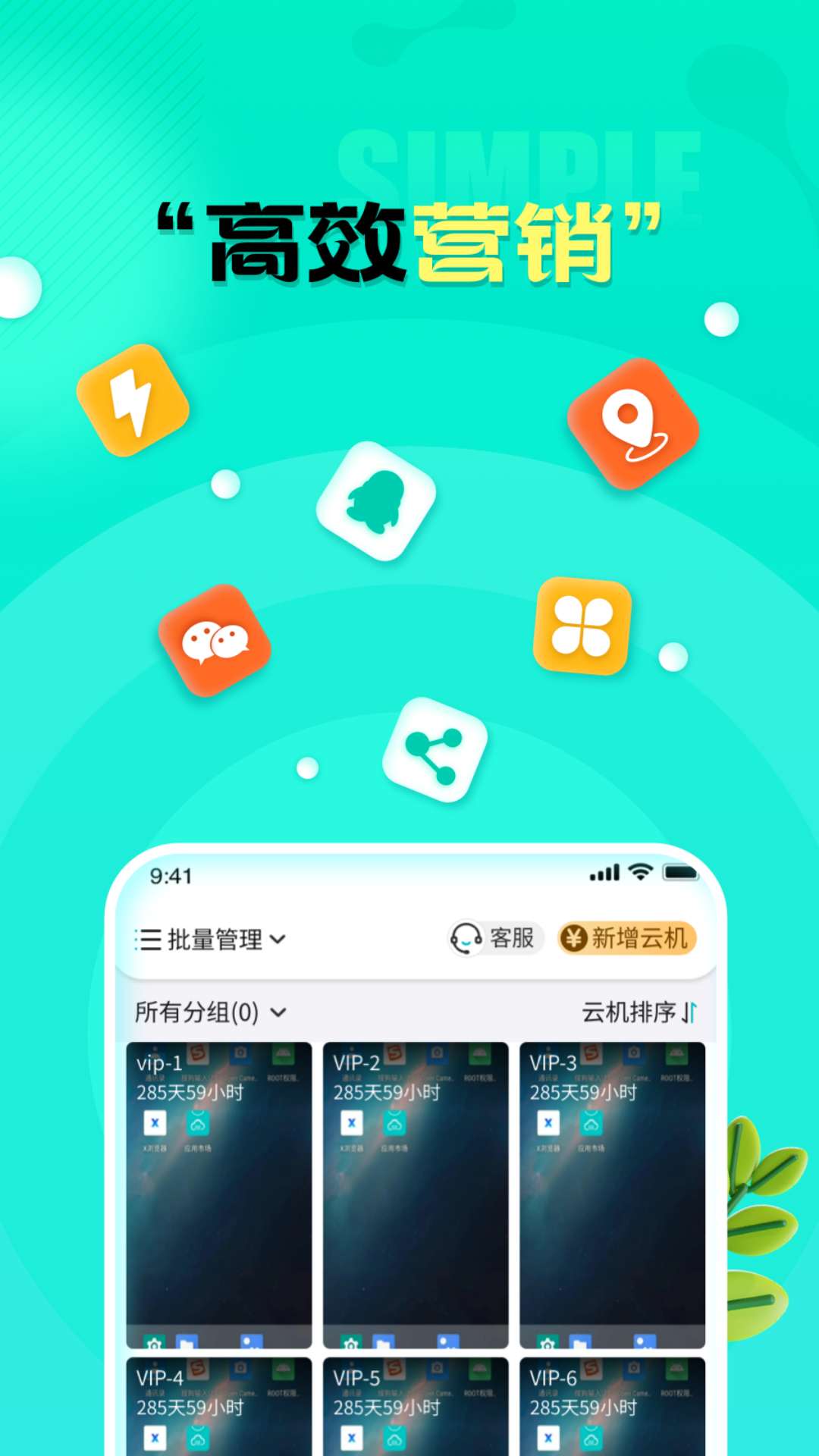 川川云手机安卓版图2