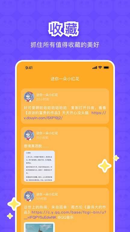 树懒app