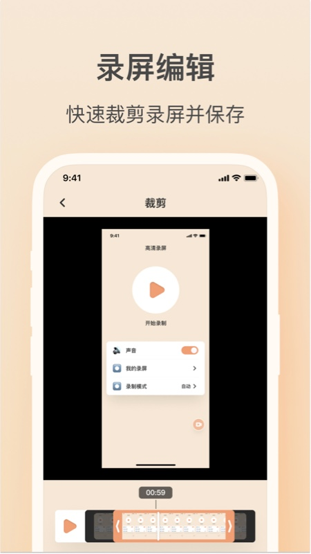轻映录屏app图3