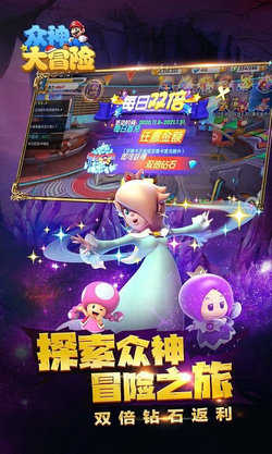 众神大冒险截图4