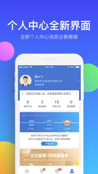药脉通官方版(3)