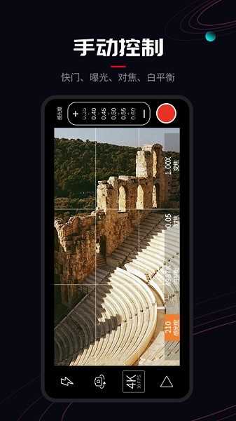 Pr专业摄像机免费版图3