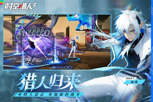 时空猎人3游戏纯净最新版(2)