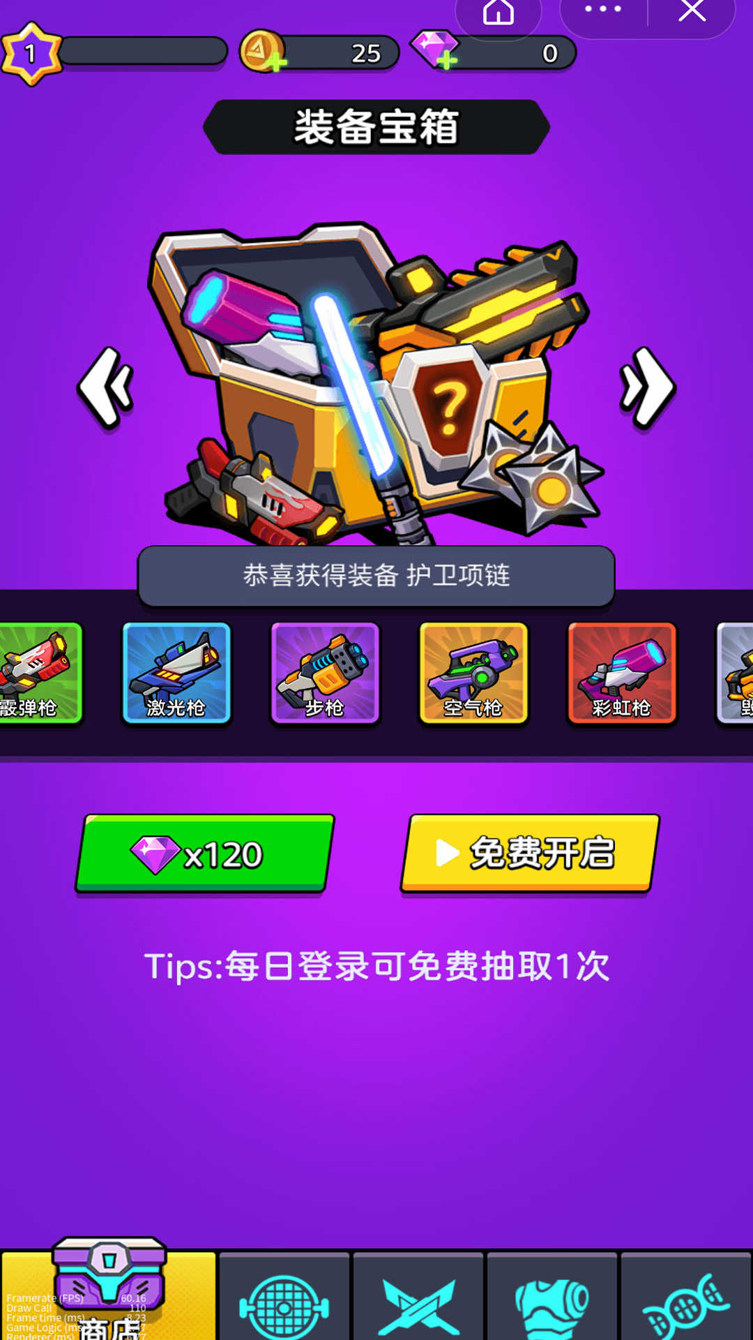 重装枪战原版图4