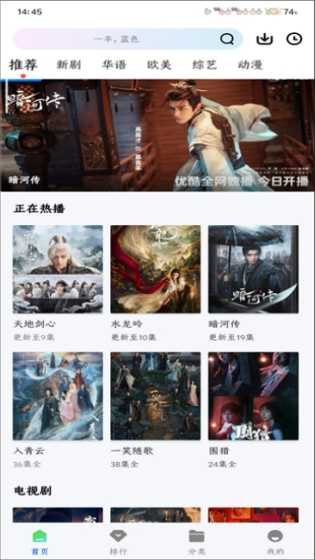 永恒视频无广告版图4