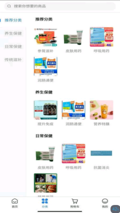 药淘旺安卓版