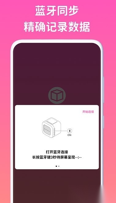 看见时间最新版