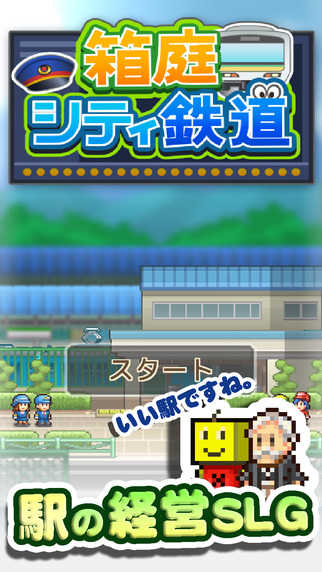 盆景城市铁道修改版图2