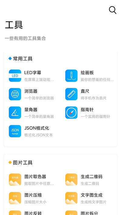 小忆工具箱图1