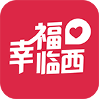 幸福临西安卓版