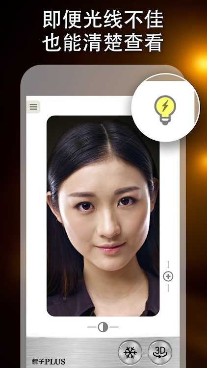 镜子 Plus(2)