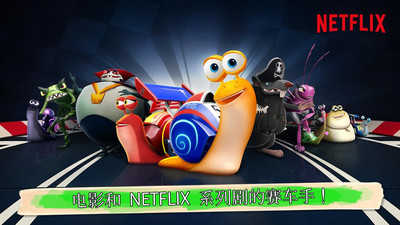 极速蜗牛游戏电脑版