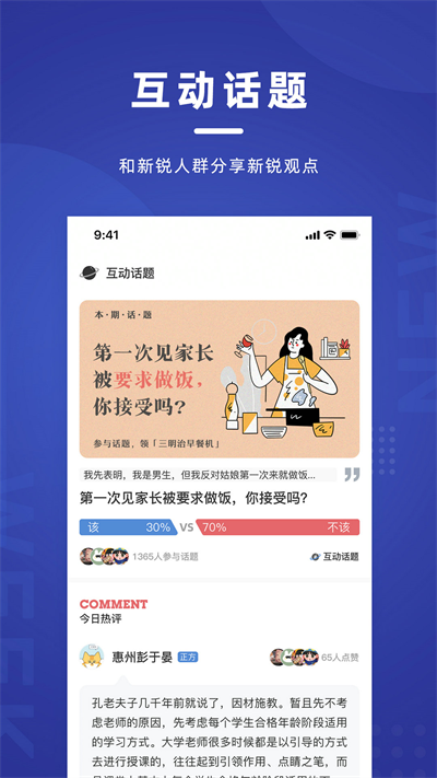 新周刊手机最新版