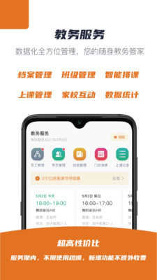 蜡笔优课安卓免费版