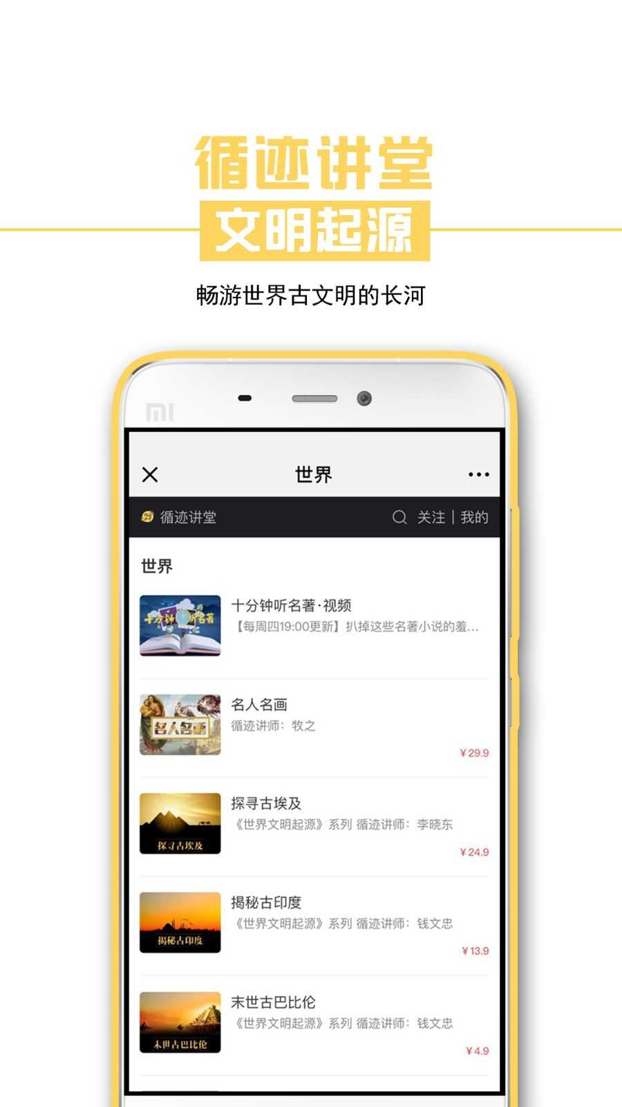 循迹讲堂官方正版图3