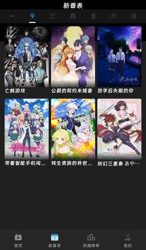 咕咕番动漫原版图2
