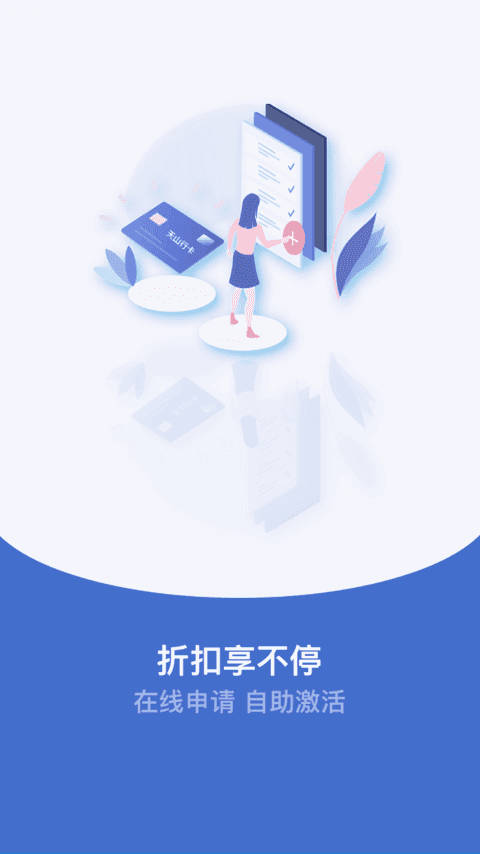新e畅