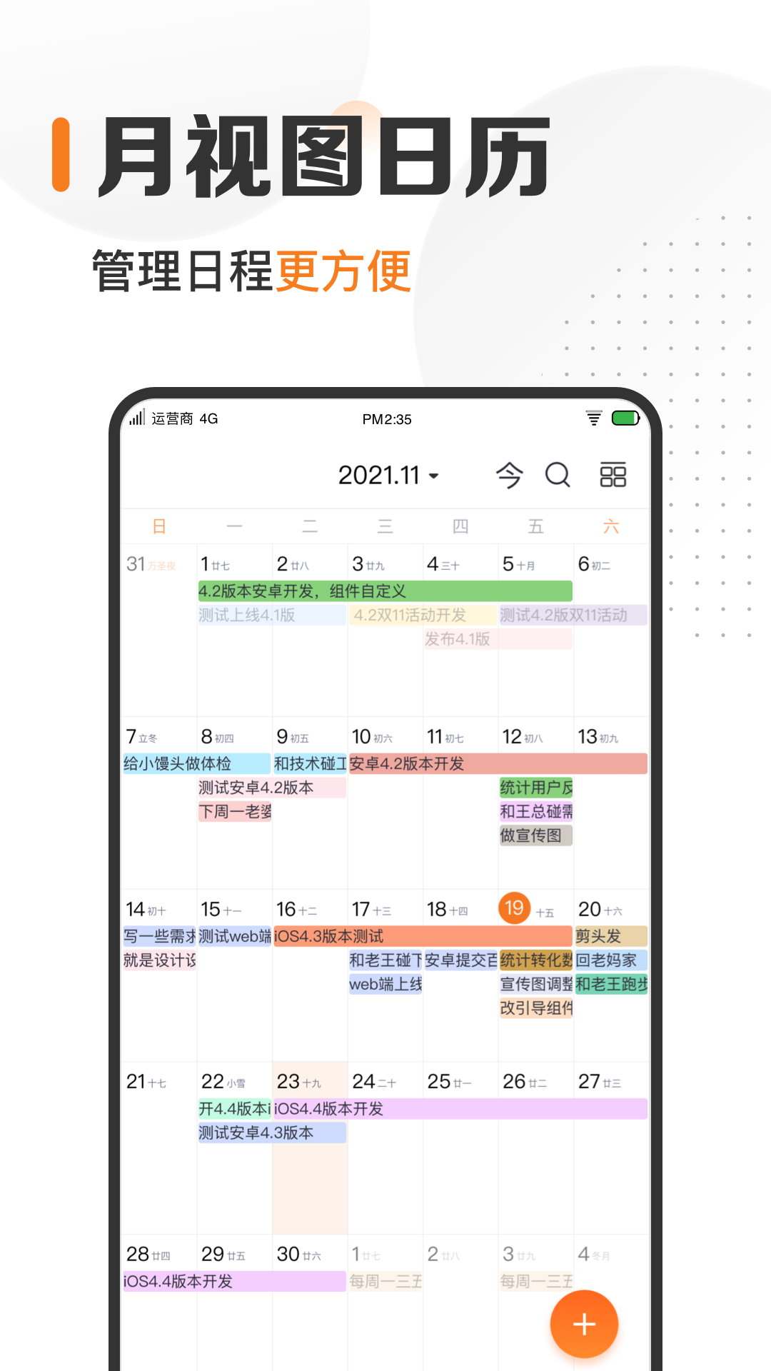 指尖时光app最新版