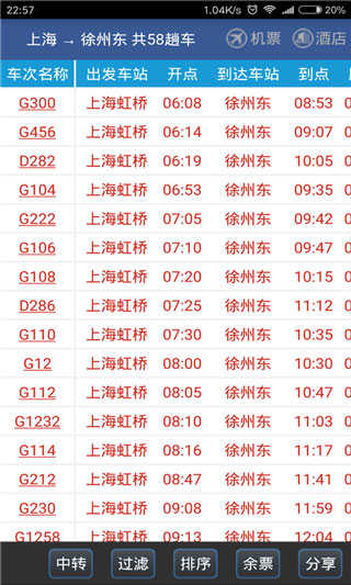 路路通app(3)