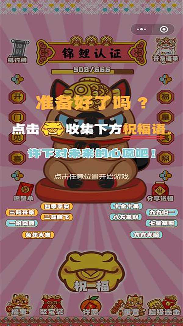 招财动物园最新免费版