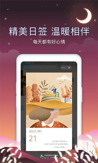 十点读书app官方版