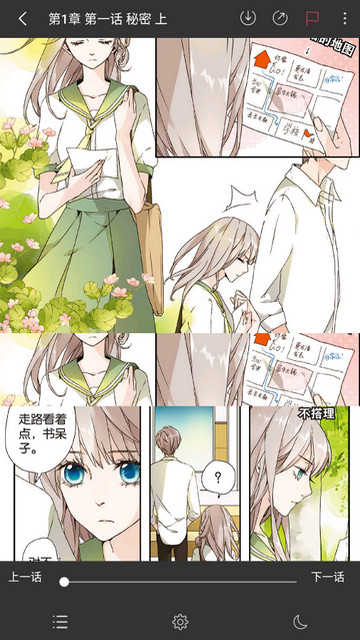 fun漫画手机正版截图2
