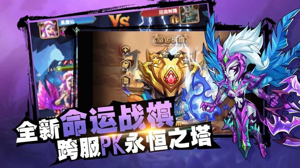 命运战歌免费版