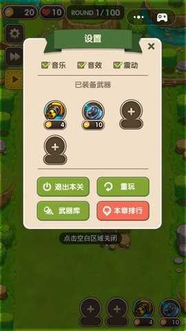这才是塔防原版图1