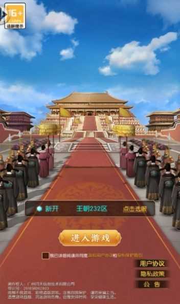 大明王朝1566图3
