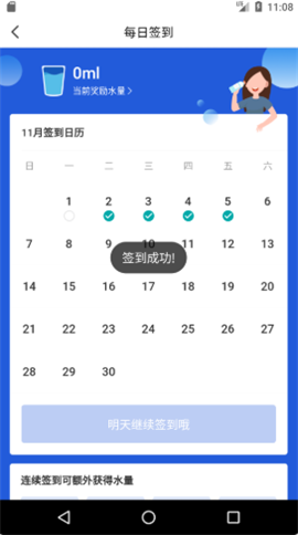 加洛德手机正版图2