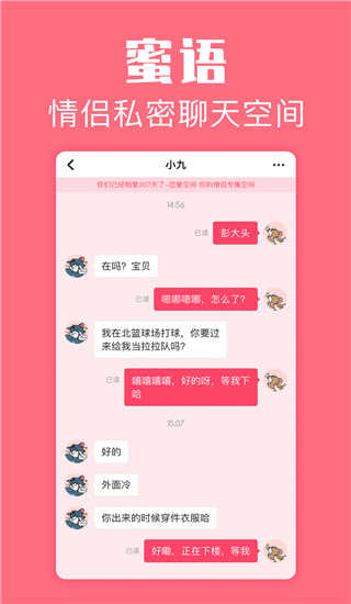 恋爱空间图3