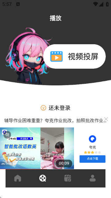 剧爷爷播放器