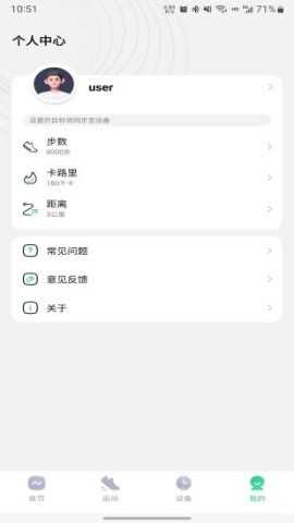 乐动健康生活直装版