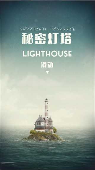 水手之梦安卓中文版