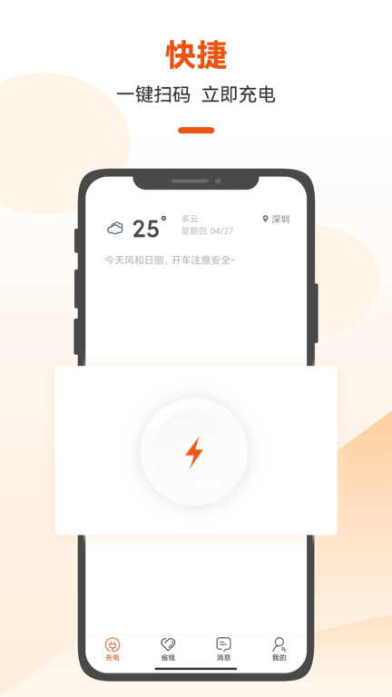 深圳汇充电