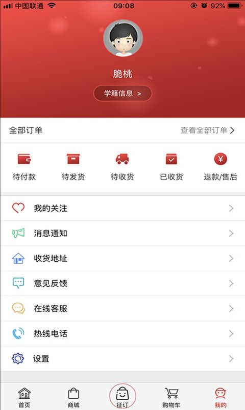 阅达教育免费版图1