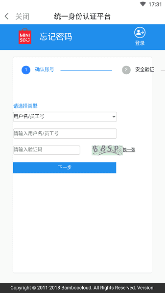 移动工作台MINISO安卓直装版图3
