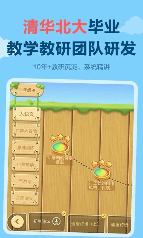 天天练安卓免费版图3