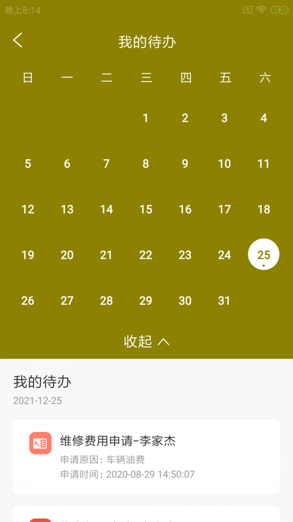 候萝云助勤免费原版图2