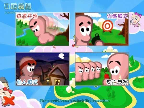 百战天虫世界派对正版