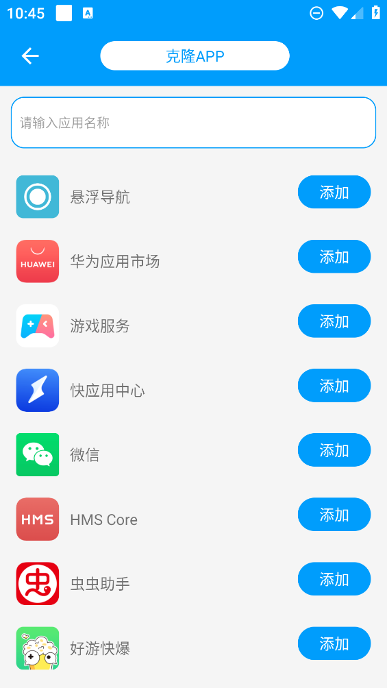 无忧分身app最新版图4